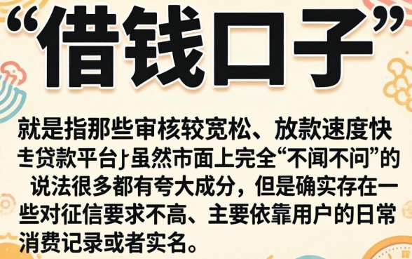 借款口子app怎么做,精选五个无视黑白的网贷平台