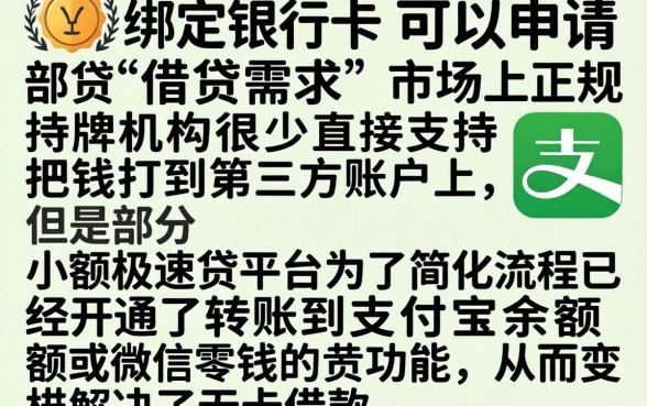 哪个借贷平台不需要银行卡，罗列五个网贷黑户必过app