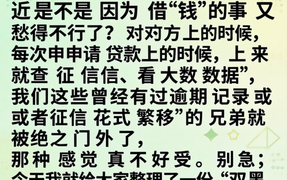 双黑必下款的分期口子,陈列5个不用面签和芝麻分的贷款平台