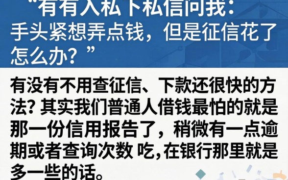 即享金不上征信吗可靠吗，枚举五个20岁可以借钱平台不查征信的软件