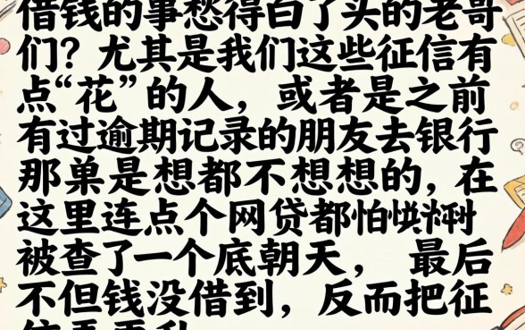 有什么新口子可以下款6，枚举五个无视黑白的最新贷款口子