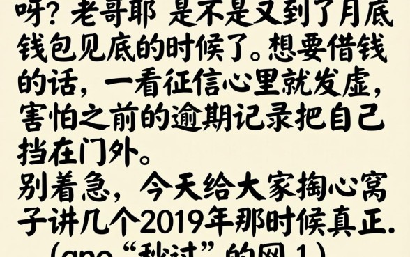 19年网贷秒过的口子,诚意推荐5个手机小额黑户快速贷款平台