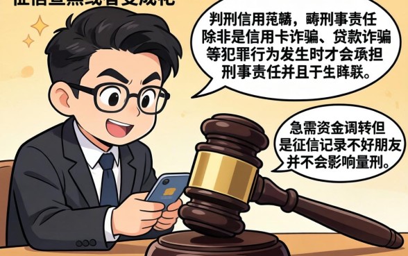 征信黑花了影响判刑时间吗，梳理五个不看综合评分的网贷