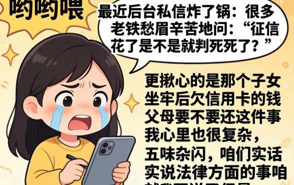 子女坐牢欠信用卡父母还吗，热忱推荐五个无视逾期大数据花户黑户口子