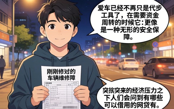 有车可以借的网贷，陈列五个借款申请快的平台