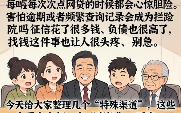 哪些小平台贷款不上征信记录,筛选5个不看负债查询的口子