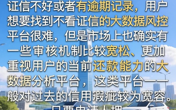 什么贷款不需要看征信和逾期，倾情分享五个黑户逾期也能下款的网贷