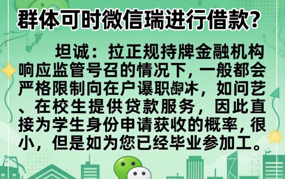 哪个平台学生可以借款到微信，热忱推荐5个公积金快速贷款平台