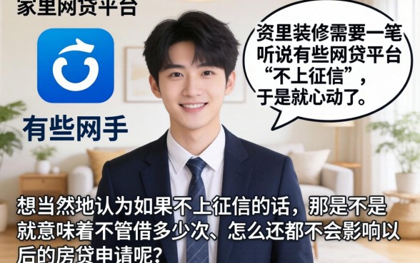 不上征信的网贷查征信吗，梳理五个靠谱的借款软件