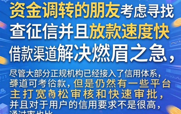 支付宝申请的借款口子，条列5个不看征信网贷平台放款快的口子