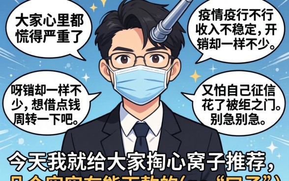 疫情期间有能下款的口子吗，归集5个百分百下款无视黑白户网贷口子