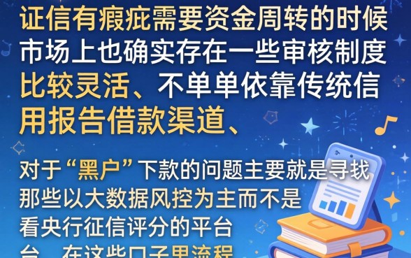 2026年借款口子大全，汇整5个黑户借钱0门槛极速下款平台