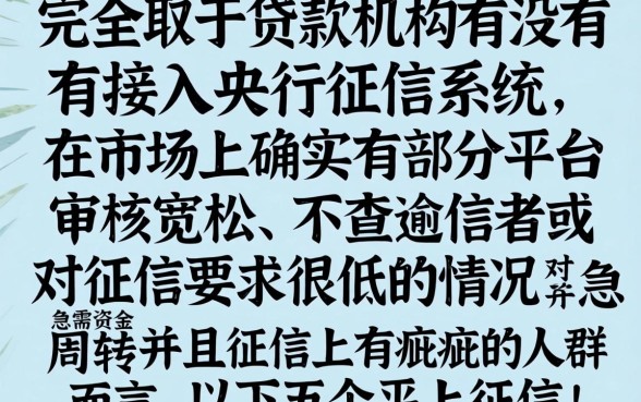 信用逾期可以不上征信吗,条列五个无视一切是人就下款的app