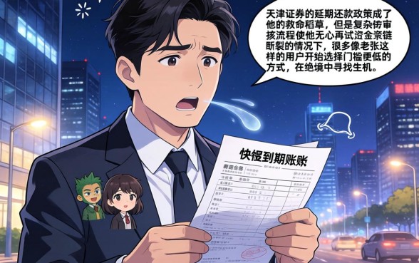 天津证券延期还款政策，归纳5个无视黑白户秒下款口子平台
