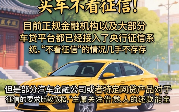 成都买车不看征信吗现在，汇整五个公积金快速贷款平台