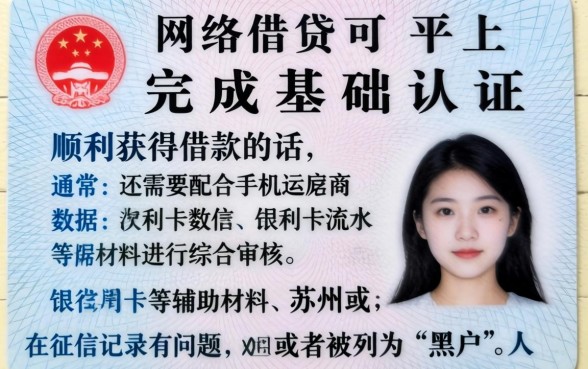 网贷凭身份证就能借钱吗，细致阐述5个苏州黑户贷款5万的平台