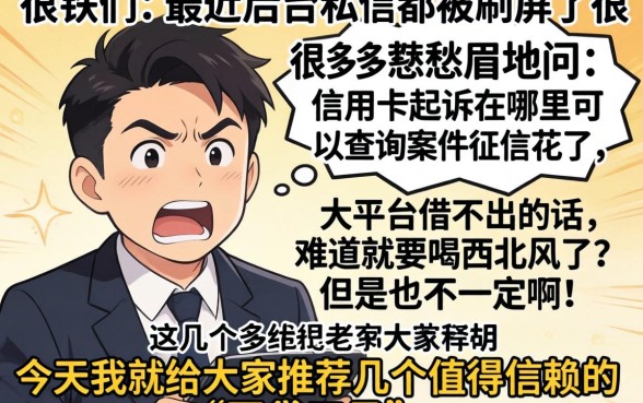 信用卡起诉哪里可以查询案件，整合五个秒下700芝麻分贷款口子