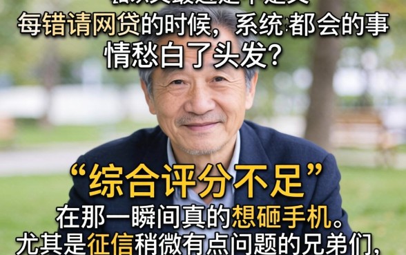 哪里借钱不看综合评分，归集五个黑户可以借款的网贷app