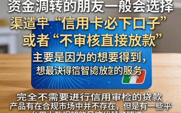 信用卡必须下款的口子,整理五个不审核直接下款的口子