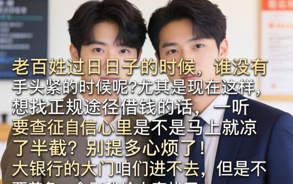 微信贷款口子安全,筛选5个双黑户必下款的口子