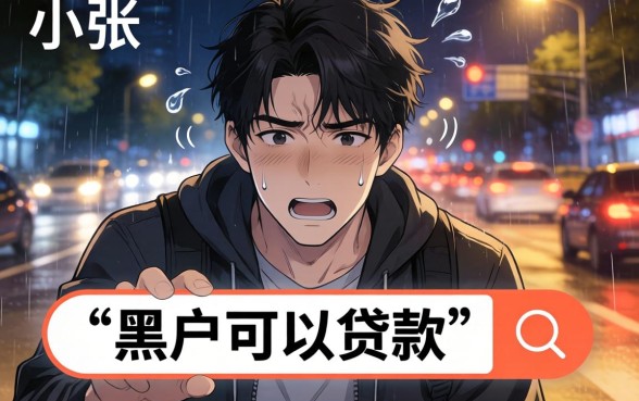 什么网贷秒下额度最高，细致阐述5个黑户贷款必下口子app