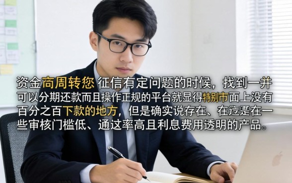 2026分期必下口子,汇总5个黑白贷款不是高炮的平台