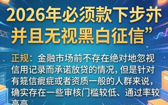2026必下款的贷款口子，热忱推荐5个无视黑白无视征信申请就下款的软件