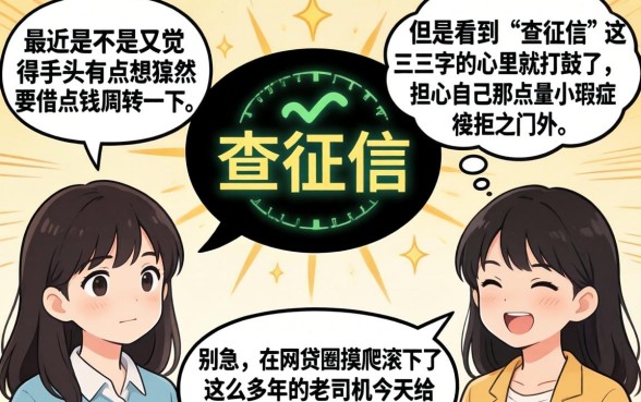 像携程拿去花的借款平台，倾情分享5个不上征信的贷款口子