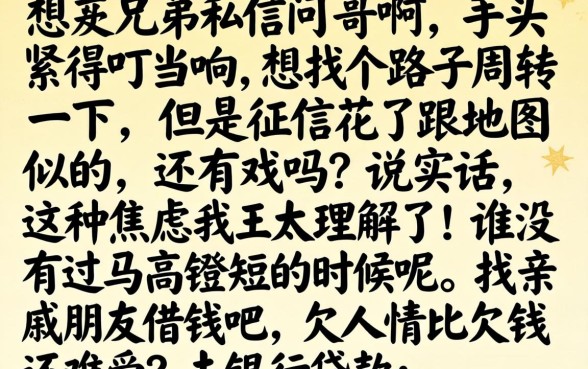 不上征信的app用还吗，揭秘5个手机身份证秒借现金的口子