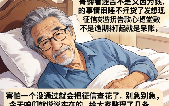 刚下的信用卡贷款口子,详细阐述5个百分百下款无视黑白户网贷软件