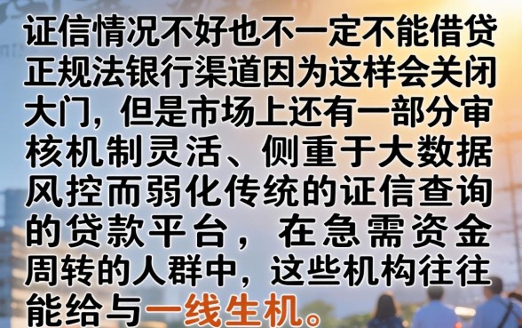征信黑花了就过不下去了吗，梳理5个无视一切的网贷口子