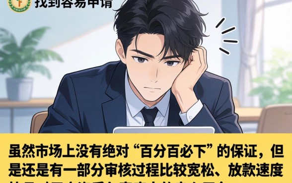 推荐容易下款的良心口子，细致阐述五个必下的小额贷款平台