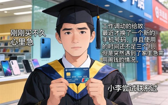 手机号不到三个月能下款的口子，概览五个手机支付宝小额贷款的app