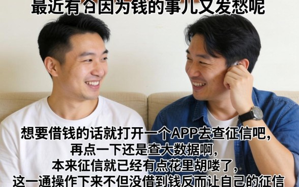 不看征信非中介的口子，枚举5个网贷无视不查征信软件