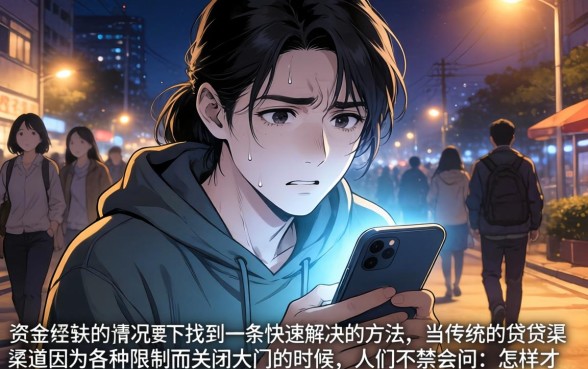 如何借钱在手机上借二万，甄选5个不看负债的长期网贷软件