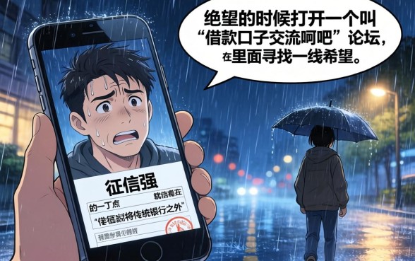 借款口子交流贴吧，概览五个可以不看征信就能下款的平台