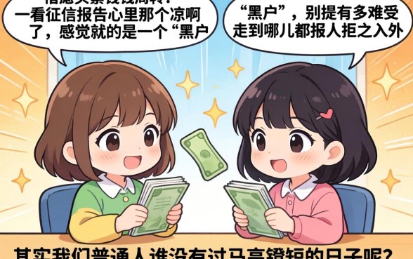 不看征信真的能快速下款网贷吗，热忱推荐五个公积金快速贷款app