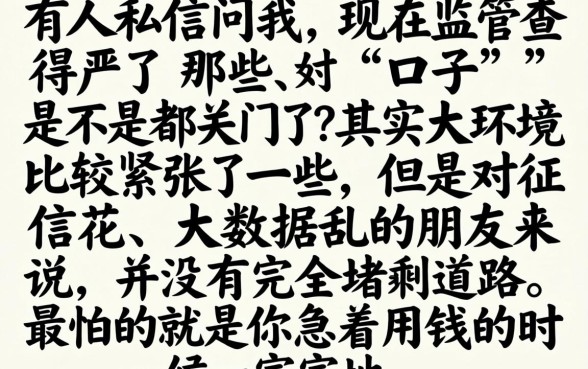 监管后还能下款的口子多不多，详尽说明5个高炮能下款的软件