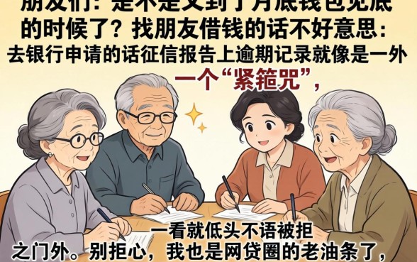 2026当天能下款的口子，胪列五个失信人员可以借钱的网贷平台