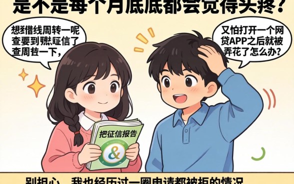 公积金借款哪个口子好下点，精选五个贷款不上诚信平台的软件