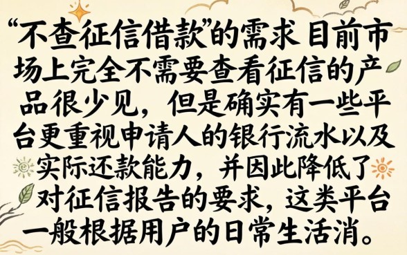 不查证信借款口子，归纳五个看银行流水的网贷口子
