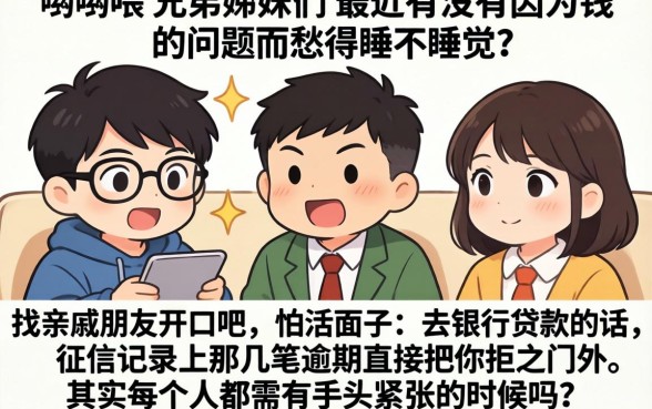 凭一张身份证借款APP，胪列五个急用不求评分快借无忧的app