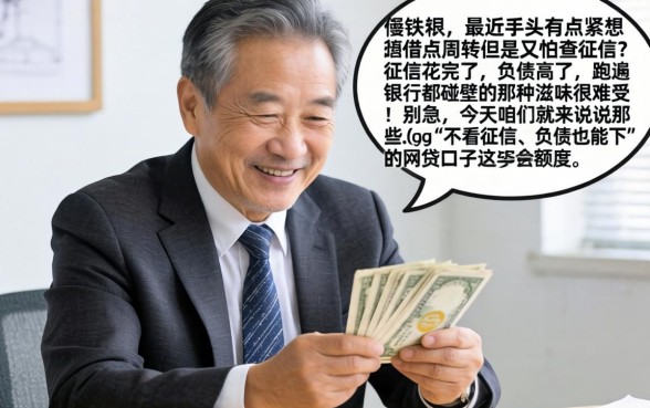 5个有负债必下黑户口子是什么，概览5个芝麻信用600贷款平台