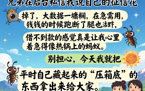 大数据黑下款的口子，诚意推荐五个5000块贷款秒下口子