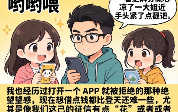 哪些贷款可以不看芝麻分的，理出5个20岁可以借钱平台不查征信的平台