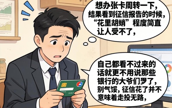 不看征信好批的信用卡，甄选5个征信花了可以借钱的网贷app