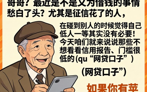 有苹果手机稳下的口子，汇整五个不看征信网贷平台放款快的软件