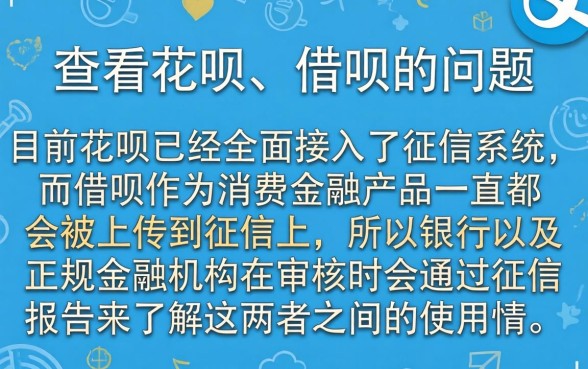 征信不看花呗和借呗吗，整理五个摆脱欠款束缚贷款新口子