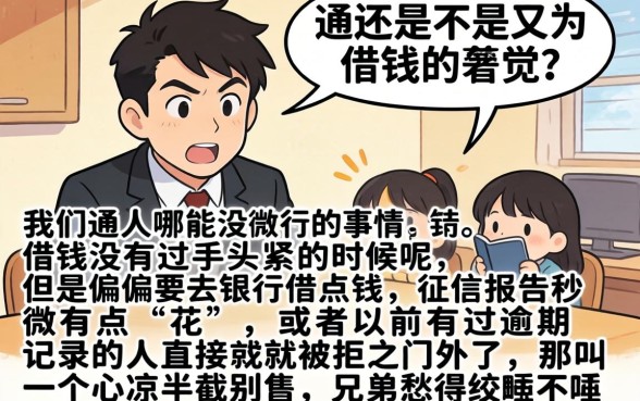 只要芝麻信用的贷款软件,归集5个征信瑕疵也能借网贷轻松下款的app