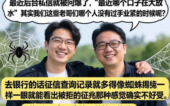 最近哪个口子在大放水，枚举5个低门槛不查征信的app